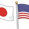 日本とアメリカの国旗
